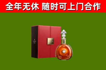 石首烟酒回收路易十三洋酒.jpg
